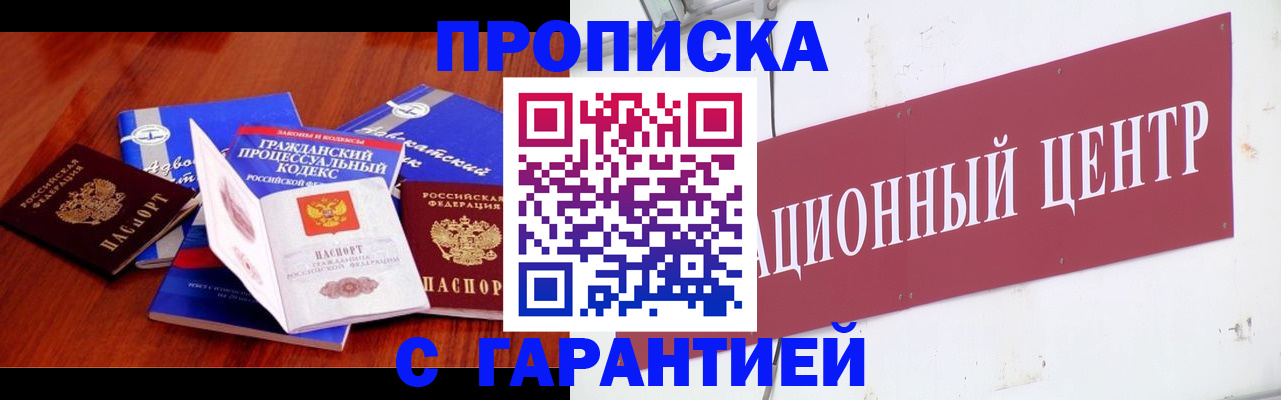 временная регистрация в Козьмодемьянске